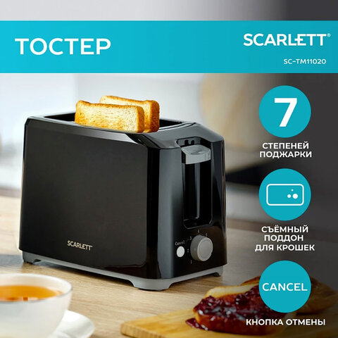Тостер SCARLETT SC-TM11020, 700 Вт, 2 тоста, 7 режимов, механическое управление, пластик, черный - фото 11