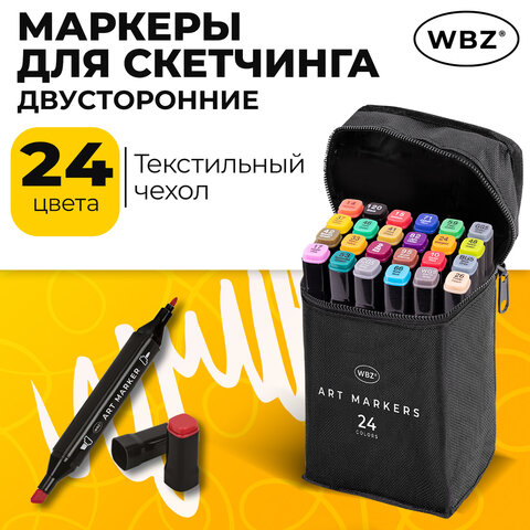 Маркеры для скетчинга двусторонние, НАБОР 24 шт., базовые цвета, в чехле, WBZ, 152571 - фото 6