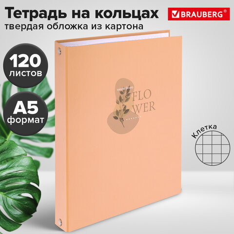 Тетрадь на кольцах А5 165х215 мм, 120 листов, твердый картон, клетка, BRAUBERG, "Pastel Flower", 404710 - фото 10