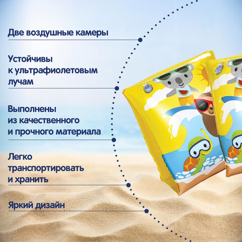 Нарукавники для плавания "Серфинг" 23х15 см, 3-6 лет, АССОРТИ, BESTWAY, 32042 - фото 7