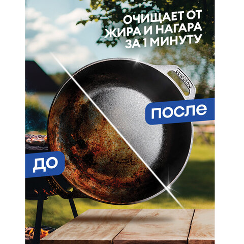Средство для кухни, для чистки чугунных поверхностей, антижир, 600 мл, GRASS AZELIT, триггер, 125375 - фото 4