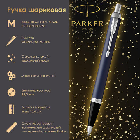 Ручка шариковая PARKER "IM Core Matte Blue CT", корпус темно-синий лак, хромированные детали, синяя, 1931668 - фото 3