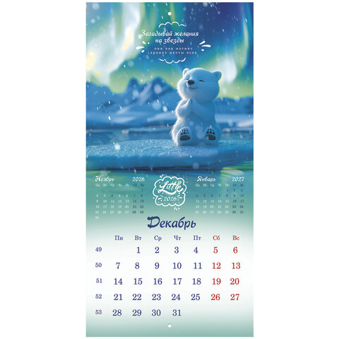 Календарь настенный перекидной 2026 г., BRAUBERG, 12 листов, 21,4х21,4 см, МИНИ, "Magic animals", 116943 - фото 15