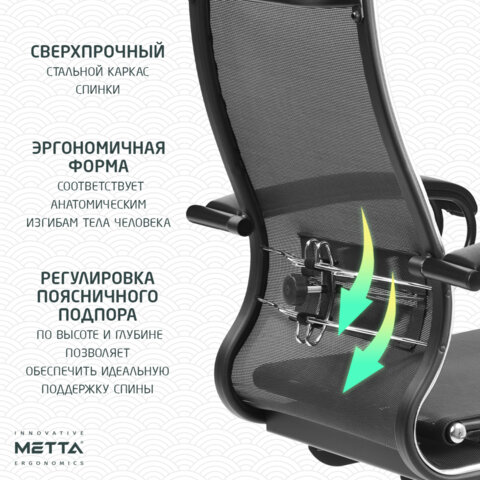 Кресло офисное МЕТТА "К-7" пластик, прочная сетка, сиденье и спинка регулируемые, черное - фото 15