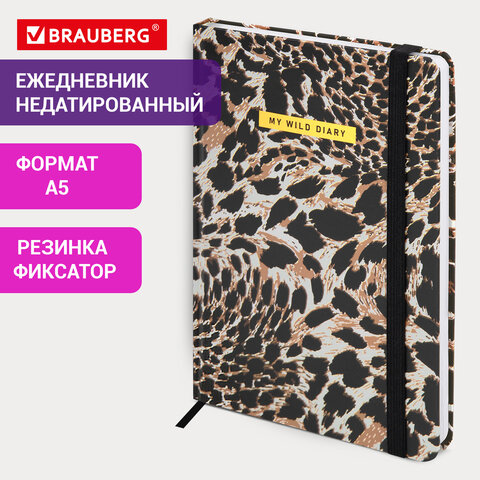 Ежедневник недатированный с резинкой А5 145х203 мм, BRAUBERG, твердый, фольга, 128 л., "Leopard", 116291 - фото 12