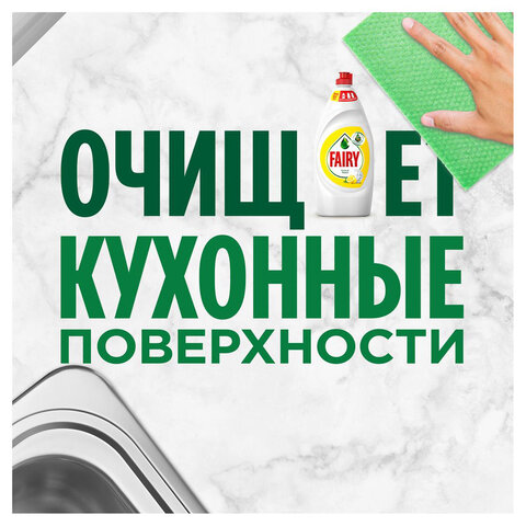 Средство для мытья посуды, 450 мл, FAIRY (Фейри) "Апельсин и лимонник" Средство для мытья посуды, 450 мл, FAIRY (Фейри) "Апельсин и лимонник" - фото 7