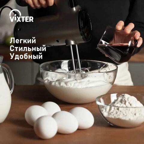 Миксер VIXTER VHM-3300, 700 Вт, 5 скоростей, 3 вида насадок, подставка, графит - фото 5