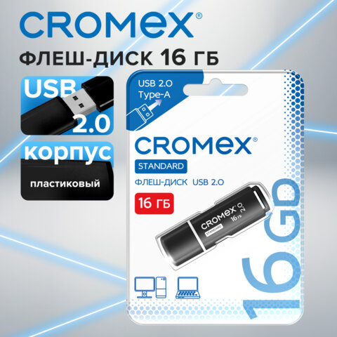 Флеш-диск 16 GB, CROMEX (КРОМЕКС) Standard USB 2.0, черный, 514158 - фото 4