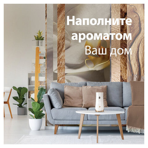 Сменный баллон 269 мл, GLADE "Ванильные мечты" для автоматических освежителей, 864987 - фото 9