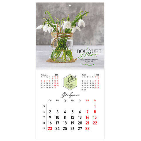 Календарь настенный перекидной 2026 г., BRAUBERG, 12 листов, 28,5х28,5 см, "Цветы", 116930 - фото 5