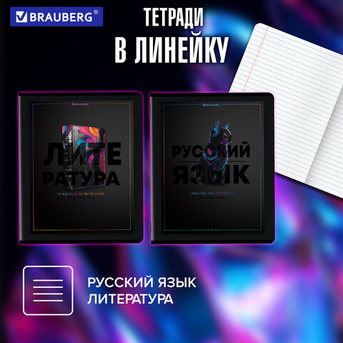 Тетради предметные, КОМПЛЕКТ 12 ПРЕДМЕТОВ, 48 л., матовая ламинация, лак, BRAUBERG "MAJESTIC BLACK", 405177 - фото 20