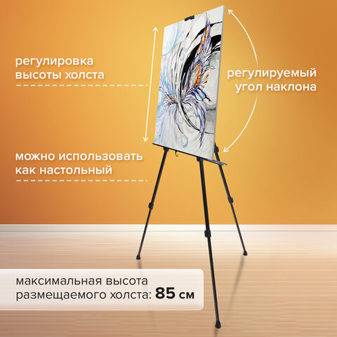 Мольберт алюминиевый BRAUBERG ART CLASSIC, тренога, переносной, с чехлом, разлож. 100х165х70, 191280 - фото 14