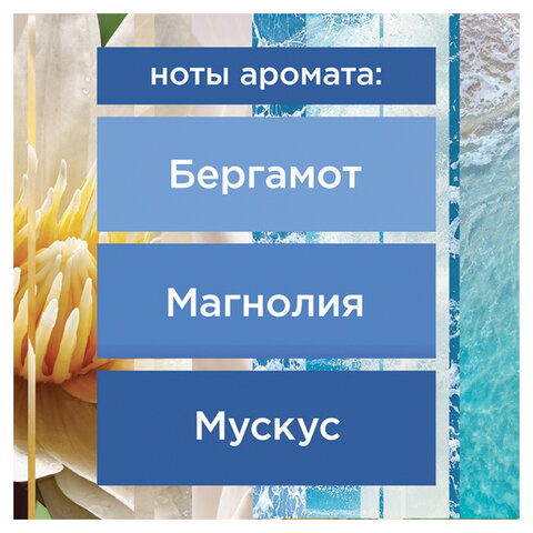 Освежитель воздуха аэрозольный 300 мл, GLADE "Лазурная волна и магнолия", 864950 - фото 3