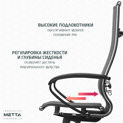Кресло офисное МЕТТА "К-7" пластик, прочная сетка, сиденье и спинка регулируемые, черное - фото 14