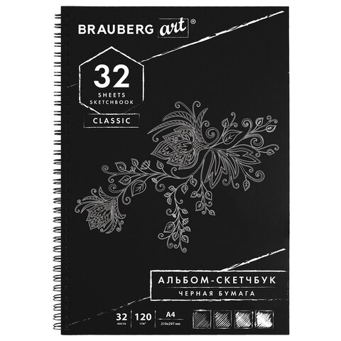 Скетчбук, черная бумага 120 г/м2, 210х297 мм, 32 л., гребень, BRAUBERG ART CLASSIC, 128951 - фото 1
