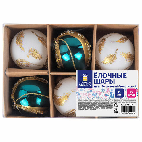 Шары ёлочные 6 шт., 6 см, "Peacock", пластик, бирюзовый/золото, ЗОЛОТАЯ СКАЗКА, 592179 - фото 3