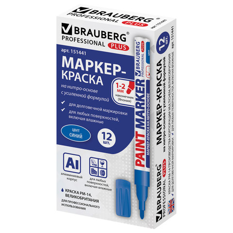 Маркер-краска лаковый (paint marker) 2 мм, СИНИЙ, НИТРО-ОСНОВА, алюминиевый корпус, BRAUBERG PROFESSIONAL PLUS, 151441 - фото 14