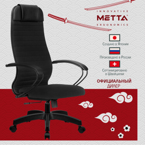 Кресло офисное МЕТТА "К-27" пластик, ткань, сиденье и спинка мягкие, черное - фото 18