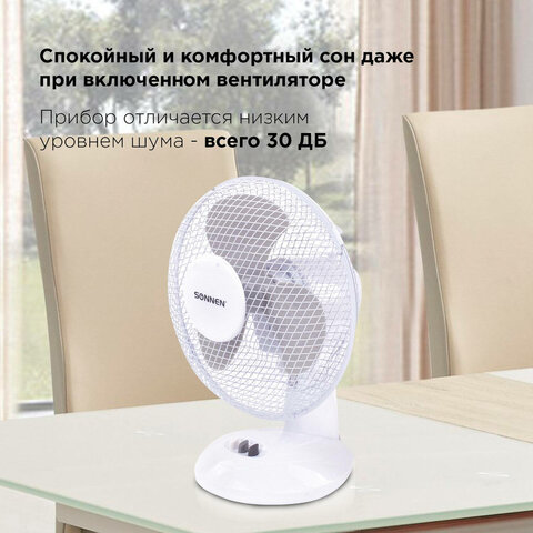 Вентилятор настольный SONNEN FT23-B6, d=23 см, 25 Вт, на подставке, 2 скоростных режима, белый/серый, 451038 - фото 15