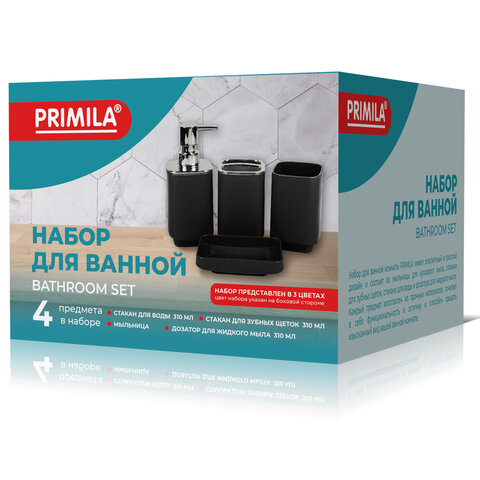 Набор аксессуаров для ванной комнаты, 4 предмета, белый/хром, пластик, PRIMILA (ПРИМИЛА), 700113 - фото 2