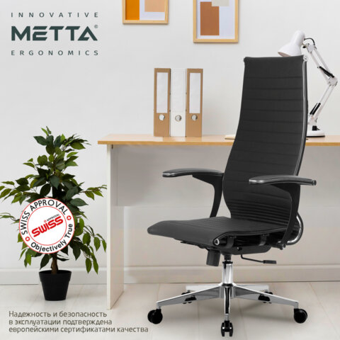 Кресло офисное МЕТТА "К-8.1-Т" хром, экокожа перфорированная, сиденье регулируемое, черное - фото 13