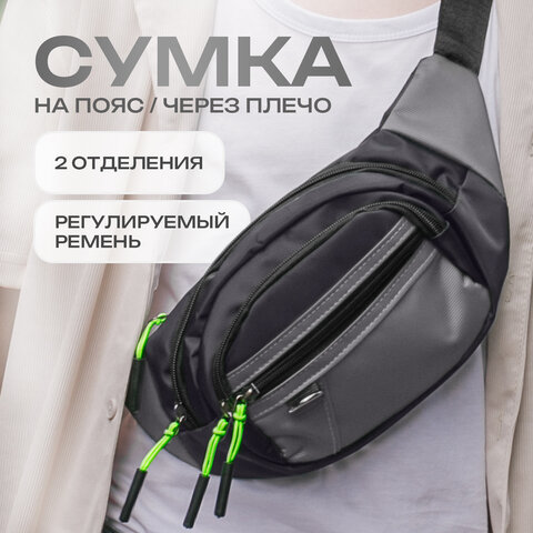 Сумка на пояс HEIKKI PROMPT (ХЕЙКИ), 2 отделения, регулируемый ремень, карман-антивор, черная, 37х14х5 см, 273928 - фото 10