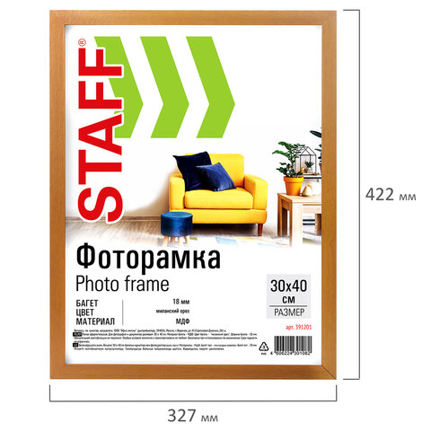 Рамка 30х40 см небьющаяся, STAFF "Grand", багет 18 мм, МДФ, цвет "миланский орех", 391201 - фото 4