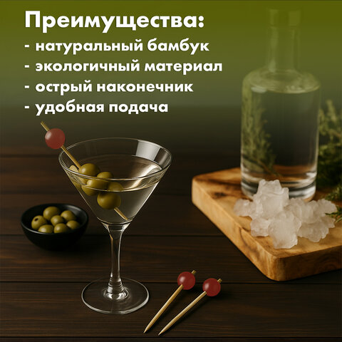 Пики для канапе бамбуковые "Жемчужина Красная", 12 см, 100 шт., КП, 139418 - фото 6