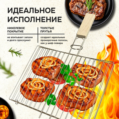 Решетка-гриль универсальная, размер 300х220 мм, глубина 10 мм, никелированное покрытие, РГМ3НЭ - фото 8