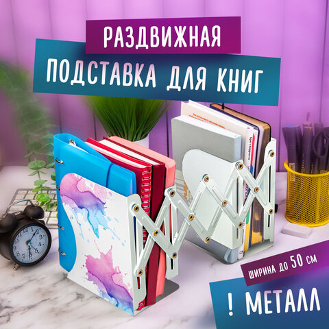 Подставка-держатель для книг и учебников BRAUBERG, раздвижная, металлическая, белая с печатью, 237903 - фото 8