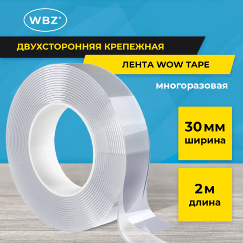 Многоразовая двухсторонняя прозрачная крепежная лента, скотч NANO tape, 2 м x 3 см, толщина 1 мм, WBZ (ВБЗ), 700425 - фото 11