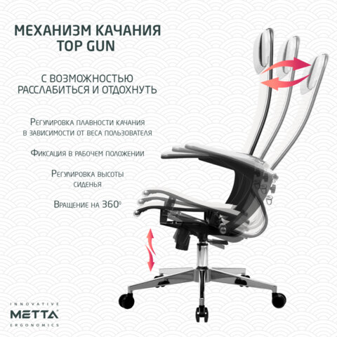 Кресло офисное МЕТТА "К-4-Т" хром, прочная сетка, сиденье и спинка регулируемые, белое - фото 17