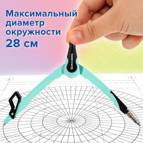 Готовальня BRAUBERG ULTRA, 4 предмета: циркуль 135 мм, запасной грифель, насадка, мятный цвет, 210824 - фото 16
