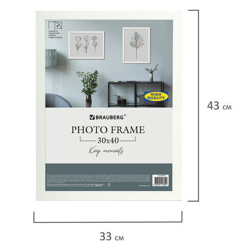 Рамка 30х40 см небьющаяся, аналог IKEA, багет 21 мм, МДФ, BRAUBERG "Idea", белая, 391372 - фото 7