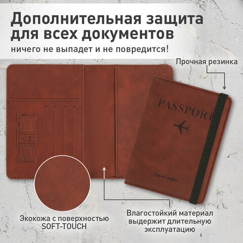 Обложка для паспорта и документов с защитой от считывания, 9 карманов, резинка, экокожа, коричневая, BRAUBERG, 238751 - фото 11