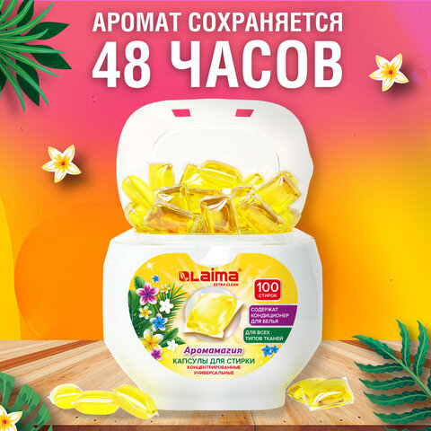 Капсулы для стирки концентрат GIGA PACK с кондиционером 100 шт., АРОМАМАГИЯ, LAIMA, 608879 - фото 8