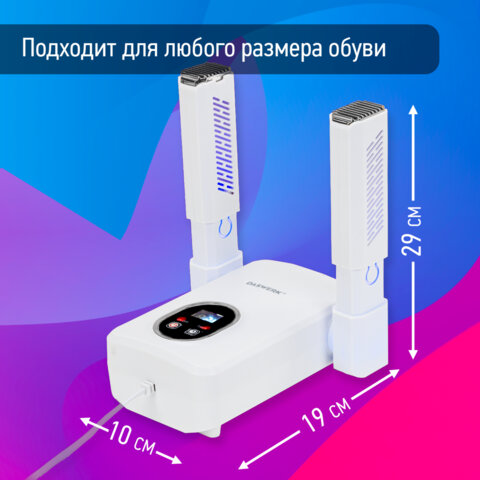 Сушилка для обуви, варежек, перчаток, складная, с подсветкой и таймером, 110 Вт, DASWERK NANO SD12, 456789 - фото 17