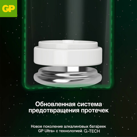 Батарейки КОМПЛЕКТ 4 шт., GP Ultra Plus G-Tech, AAA (LR03), алкалиновые, мизинчиковые, 24AUPA21-2CRSB4 - фото 9
