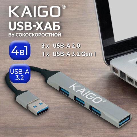 Хаб-разветвлитель KG-088, USB-A 3.2, высокоскоростной, 4 в 1, 1 х USB-A 3.2, 3 x USB-A 2.0, 60 мм, серый, KAIGO (КАЙГО), 355062 - фото 3