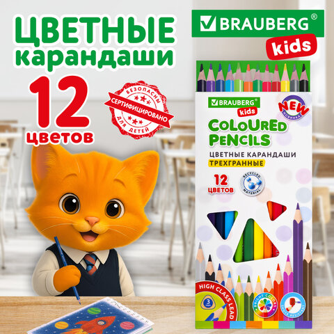 Карандаши цветные BRAUBERG KIDS NEW, 12 цветов, трехгранные, грифель 3 мм, 182001 - фото 8
