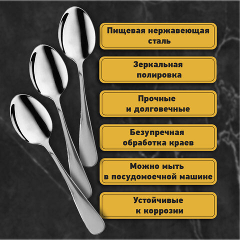 Ложки чайные 13,5 см, STANDARD, КОМПЛЕКТ 6 шт., полированная нержавеющая сталь, серебристые DASWERK (ДАСВЕРК), 609075 - фото 7