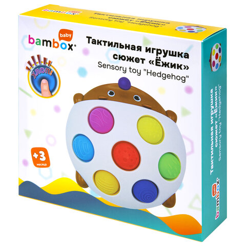 Тактильная игрушка "Ёжик", Pop it, сенсорная развивающая, ЭКО, BAMBOX BABY (БАМБОКС БЭБИ), 665910 - фото 11