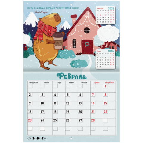 Календарь-планер настенный перекидной на 2026 г., BRAUBERG, 12 листов, 29,5х21,3 см, "Капибара", 116953 - фото 5