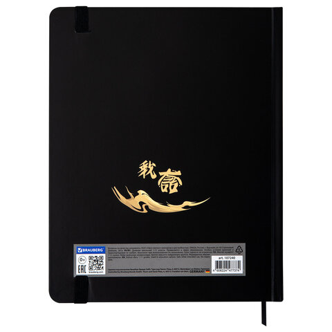 Дневник 1-11 класс 48 л., твердый, BRAUBERG, матовая ламинация, резинка, закладка-ляссе, с подсказом, "Дракон", 107240 - фото 20