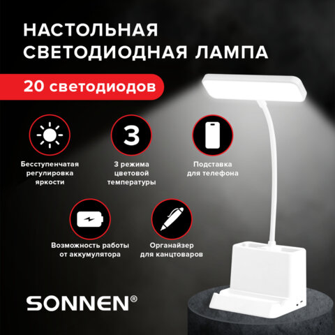 Настольная лампа / светильник беспроводная SONNEN PT-302, органайзер, USB, LED, 3 Вт, 3 режима, 238783 - фото 18