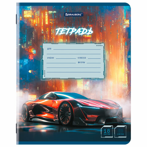 Тетрадь 18 л. BRAUBERG, клетка, обложка картон, SPORT CARS, 107298 - фото 6
