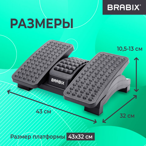 Подставка для ног BRABIX "Ultra 5" 43х32 см, массажер, регулировка угла наклона, 2 платформы, 533040 - фото 21