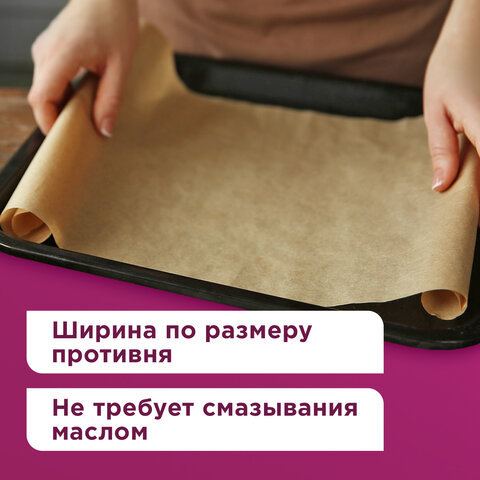 Бумага для выпечки силиконизированная, пергамент 38 см х 8 м, цвет коричневый, LAIMA, CH, 609581 - фото 9