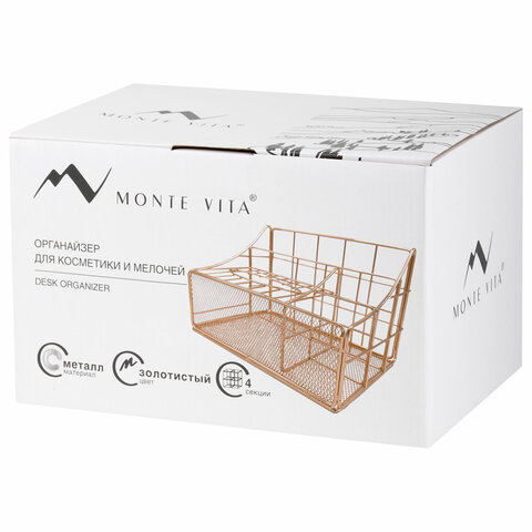 Органайзер для косметики и мелочей металлический 4 секции, MONTE VITA, 160х240х150 мм, золото, 272479 - фото 3