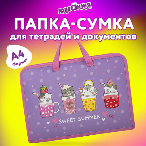 Папка на молнии с ручками ЮНЛАНДИЯ А4, 1 отделение, пластик, ширина 45 мм, "Sweet", 270947 - фото 7